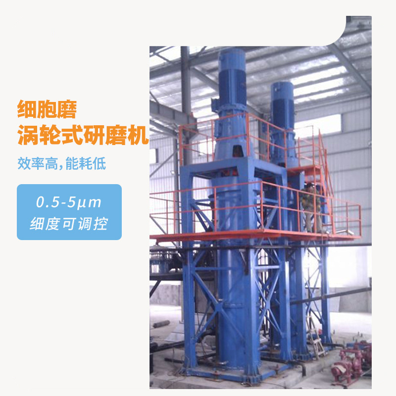 Máy nghiền tế bào - Máy nghiền tuabin