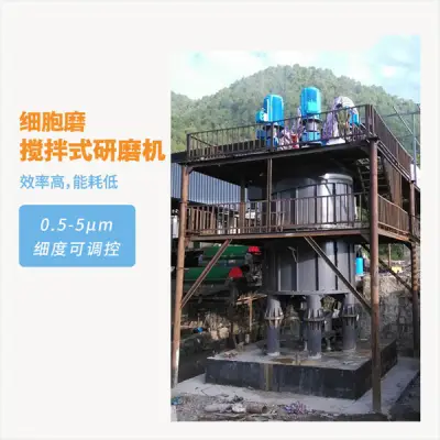 細胞破砕用攪拌ミル